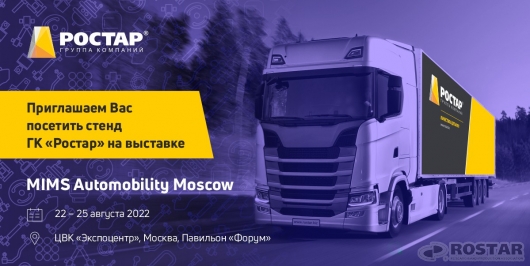 -  MIMS Automobility Moscow - 2022